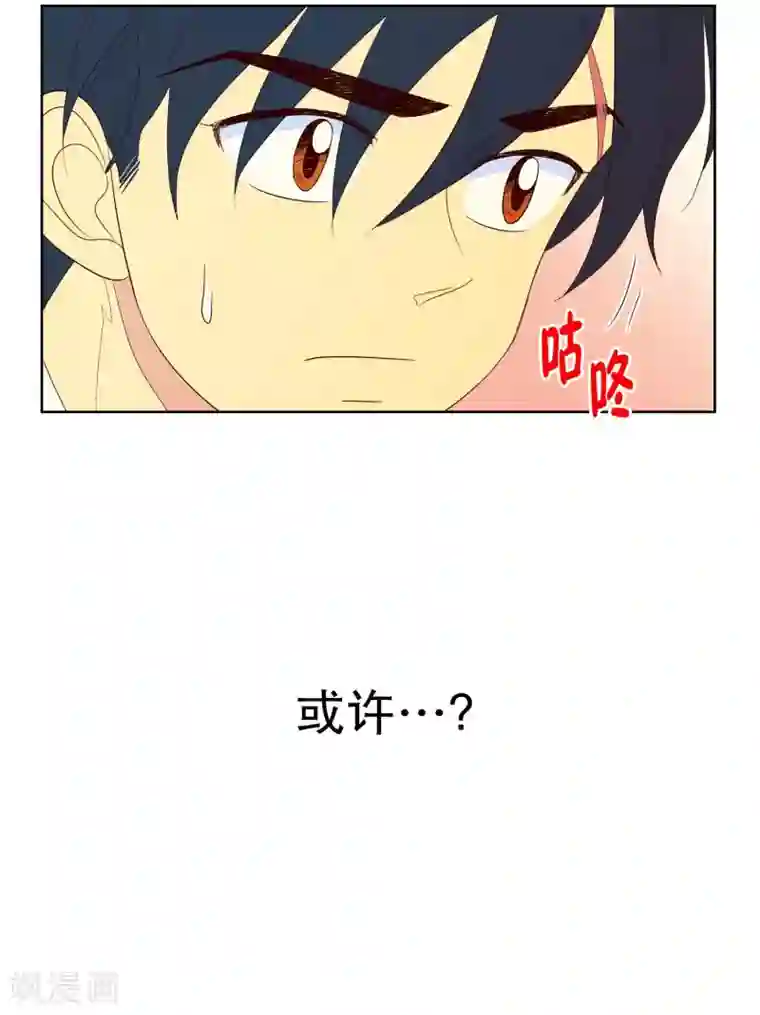 走进少女的心第121话 夏皙的选择12