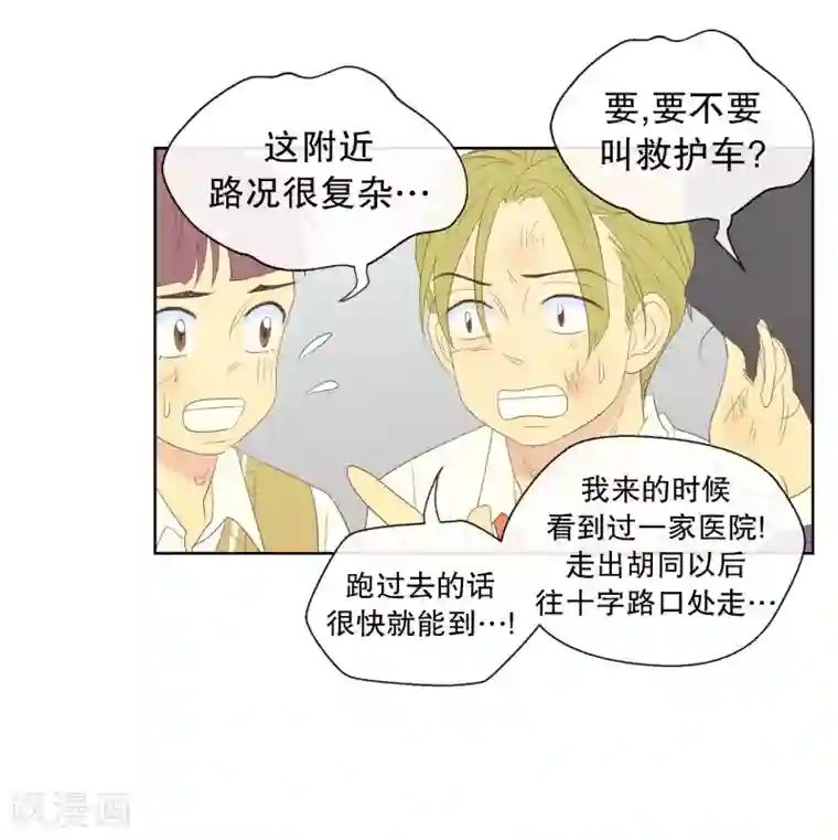 走进少女的心第121话 夏皙的选择12