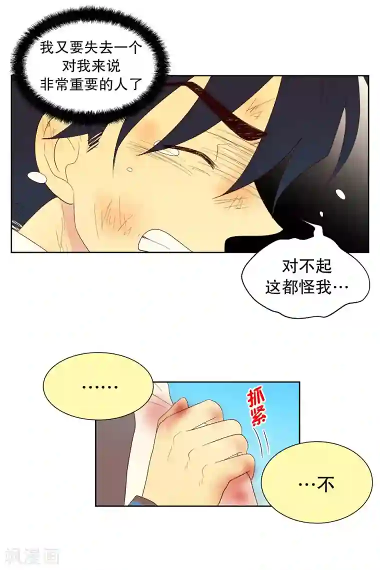 走进少女的心第121话 夏皙的选择12