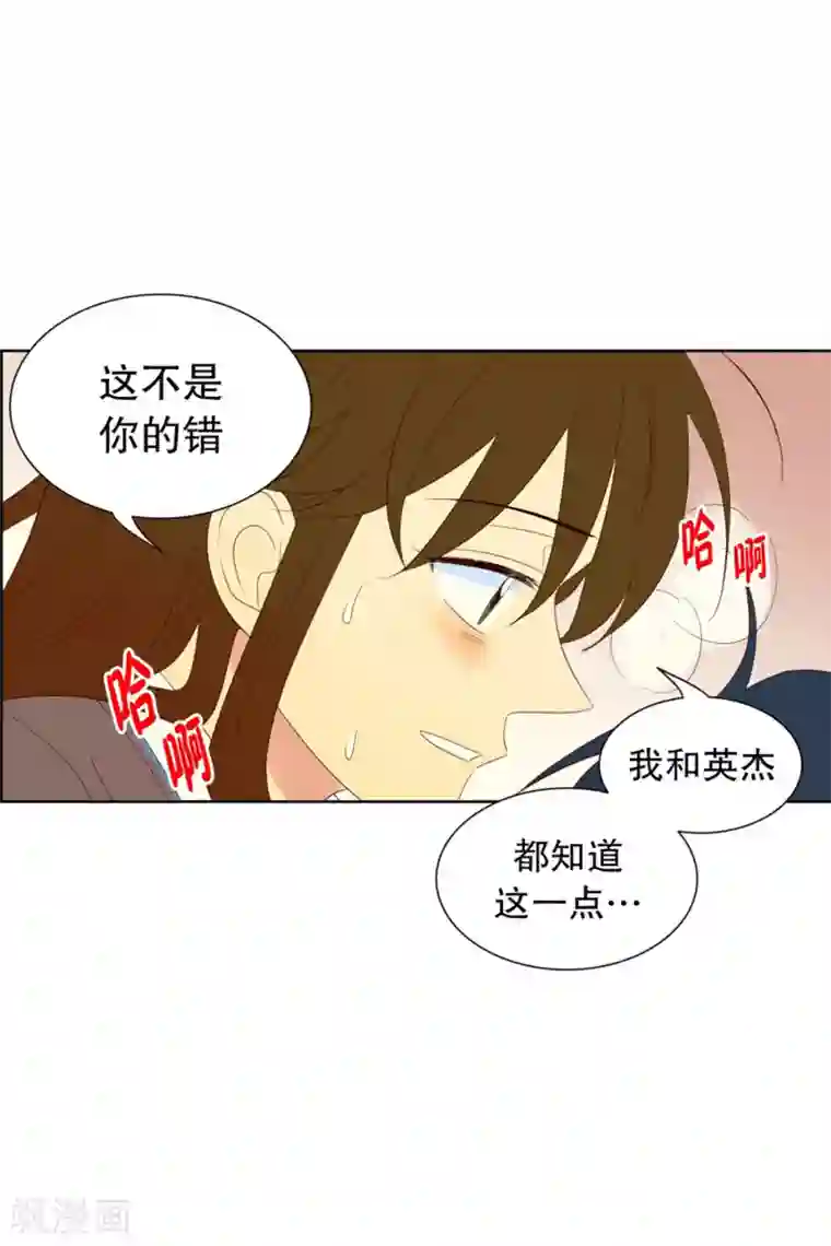 走进少女的心第121话 夏皙的选择12