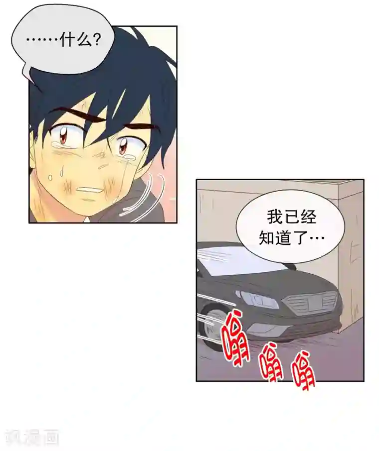 走进少女的心第121话 夏皙的选择12