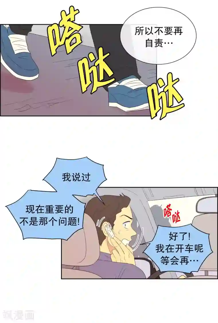 走进少女的心第121话 夏皙的选择12