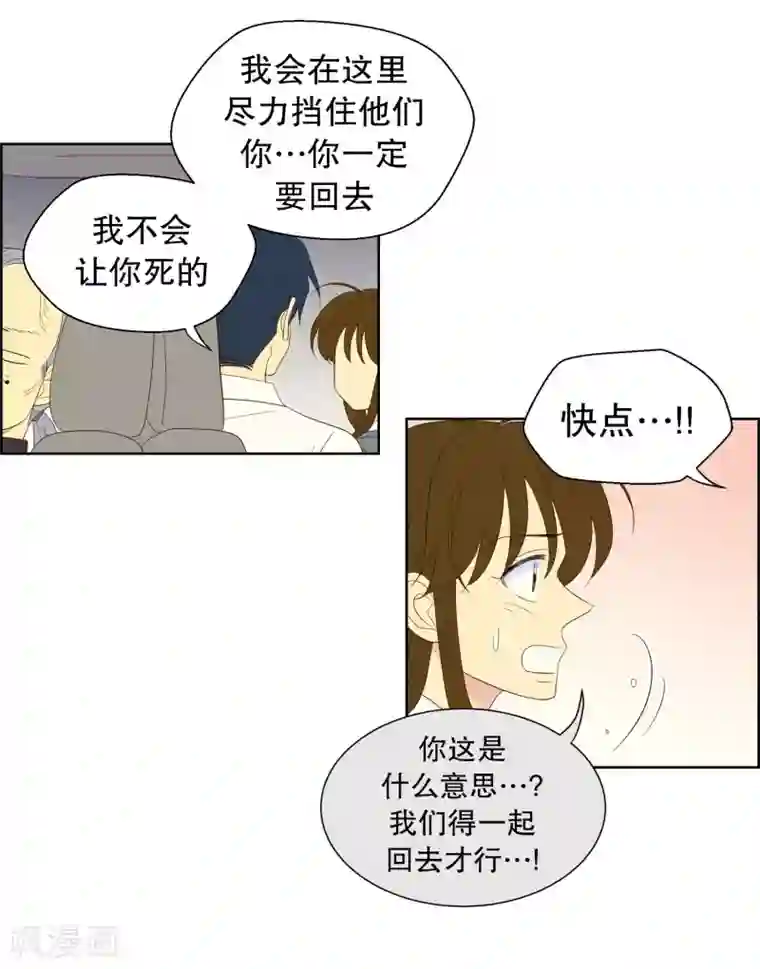 走进少女的心第122话 屿訚的选择1