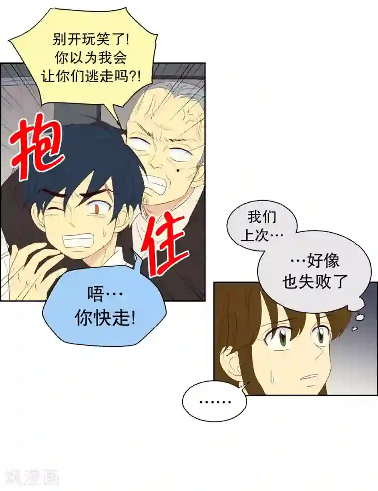 走进少女的心第122话 屿訚的选择1