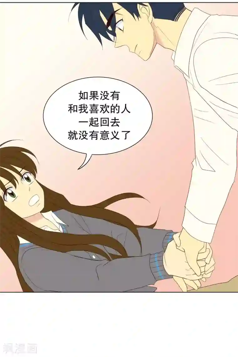 走进少女的心第122话 屿訚的选择1