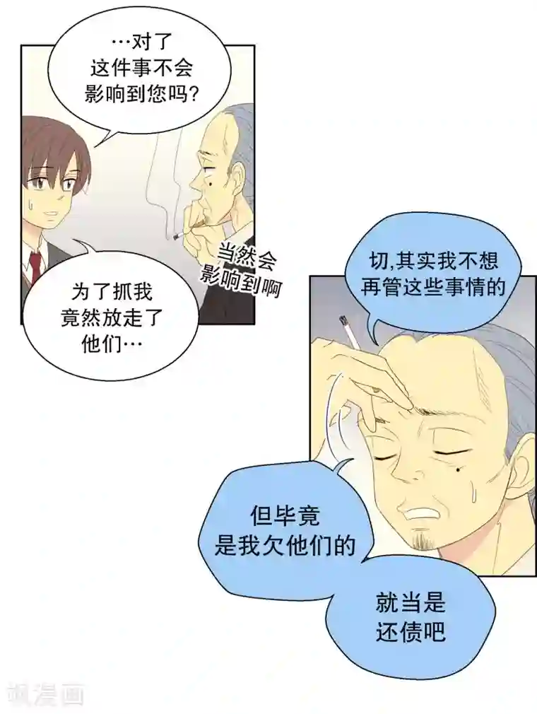 走进少女的心第122话 屿訚的选择1