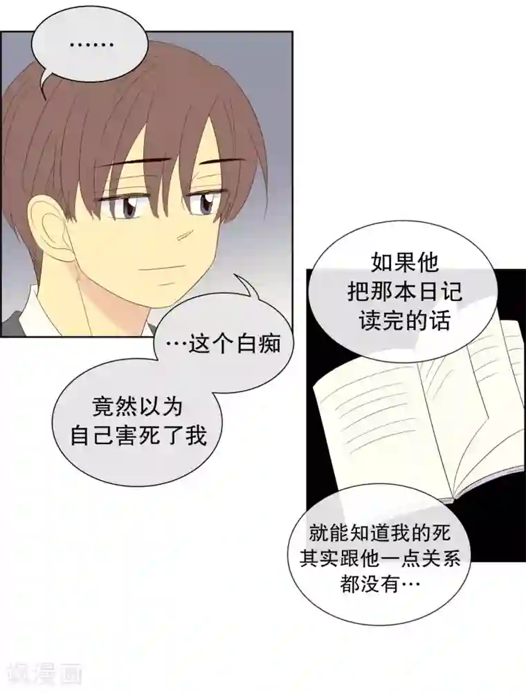 走进少女的心第122话 屿訚的选择1