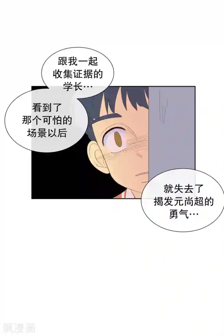 走进少女的心第122话 屿訚的选择1