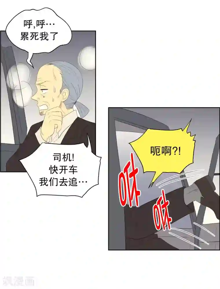 走进少女的心第122话 屿訚的选择1