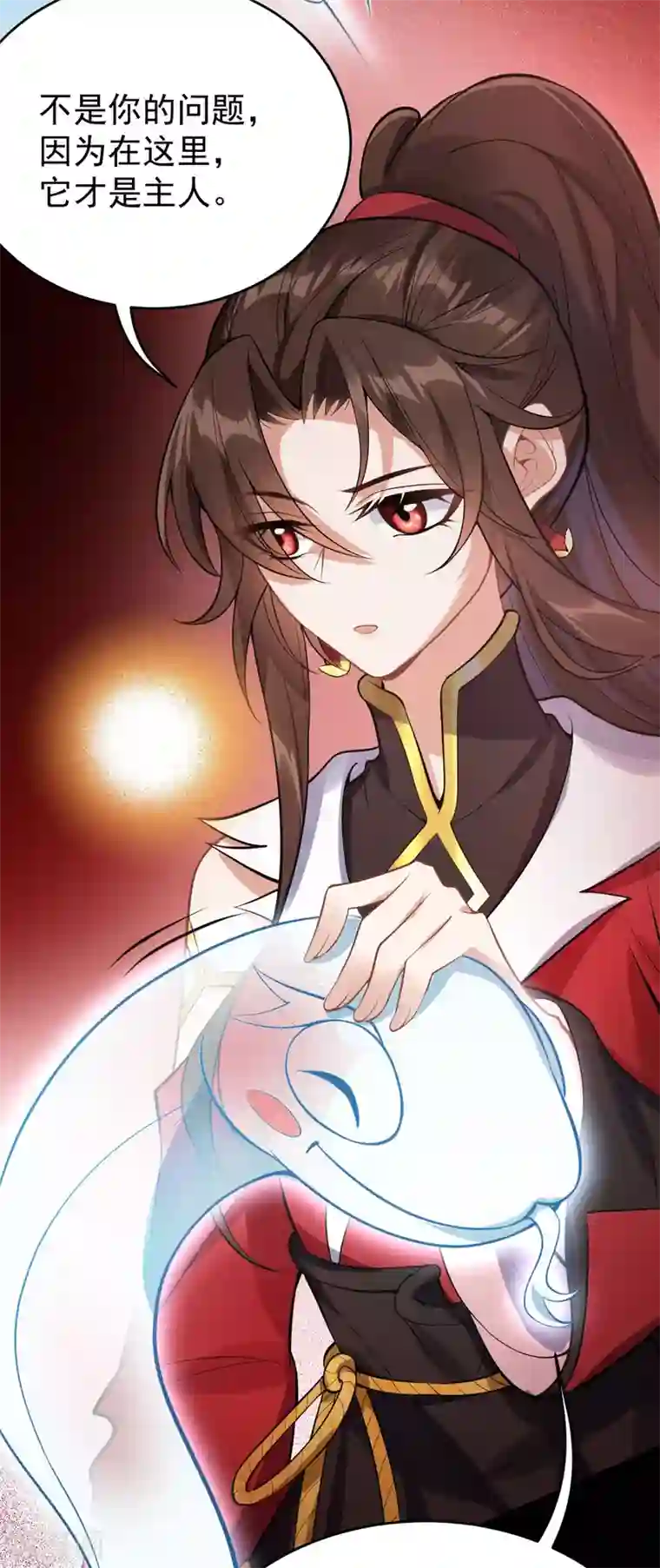 废女妖神第65话 前尘真相