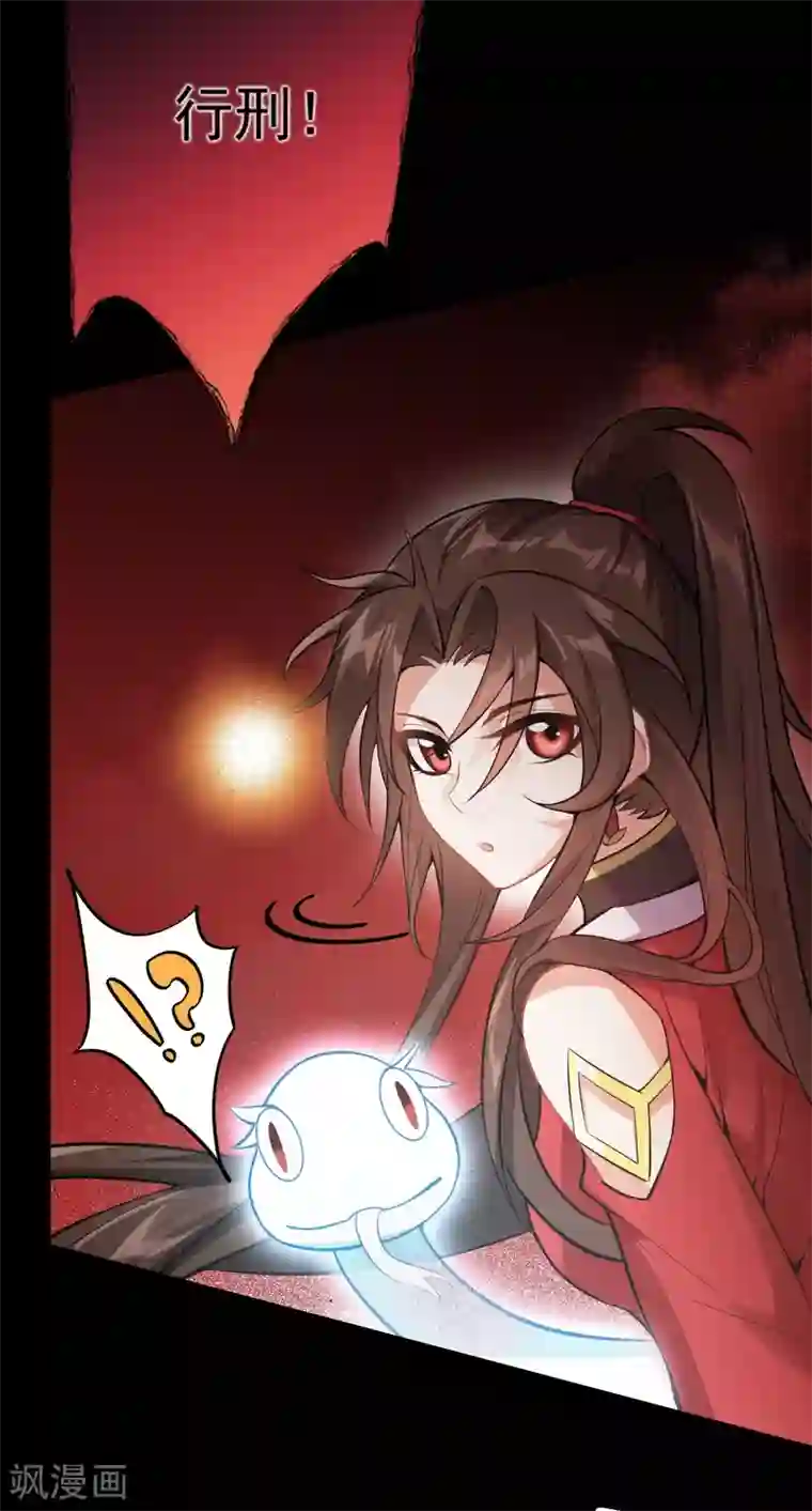 废女妖神第65话 前尘真相