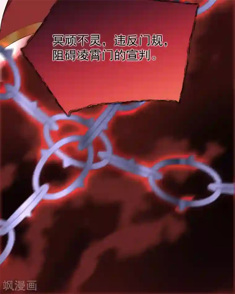 废女妖神第65话 前尘真相