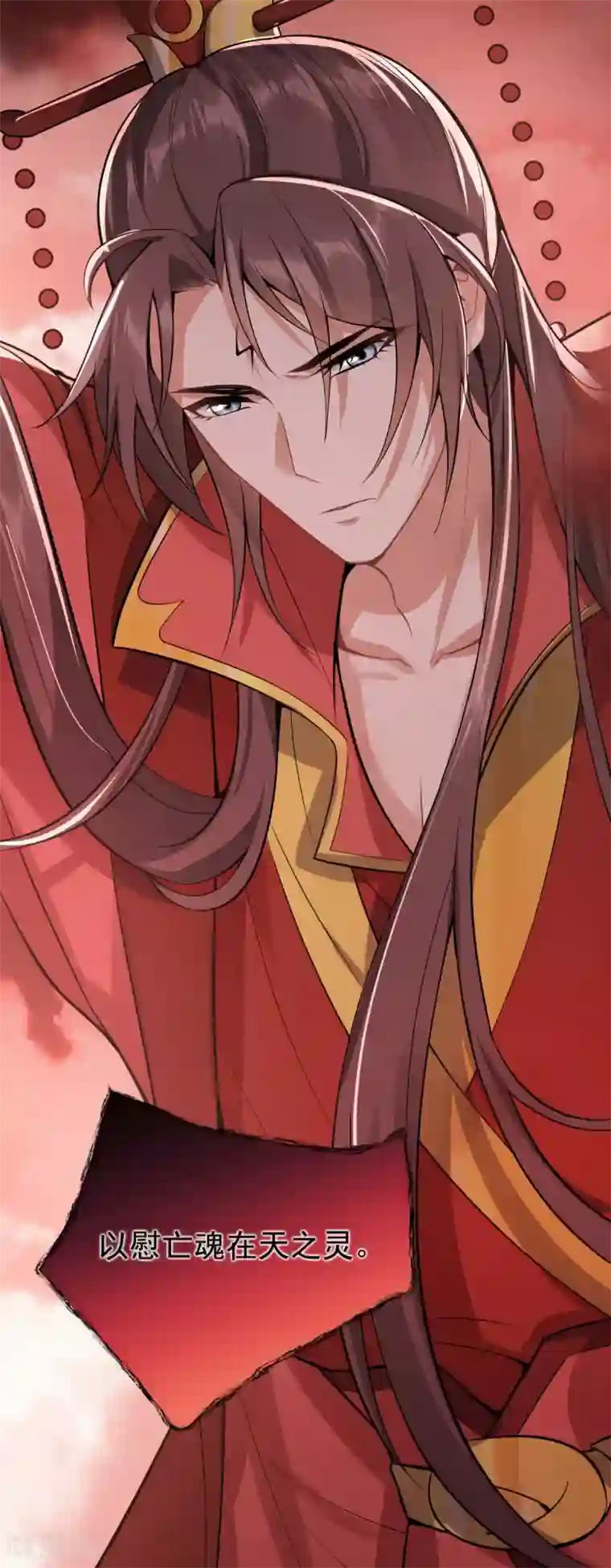 废女妖神第65话 前尘真相