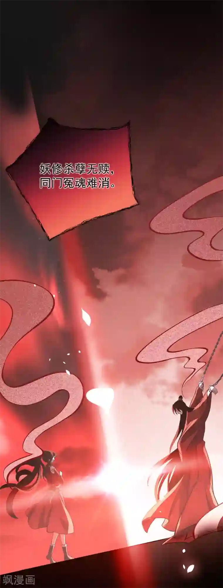 废女妖神第65话 前尘真相