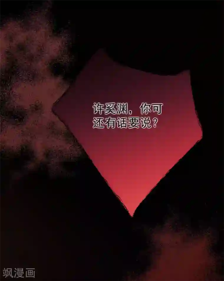 废女妖神第65话 前尘真相