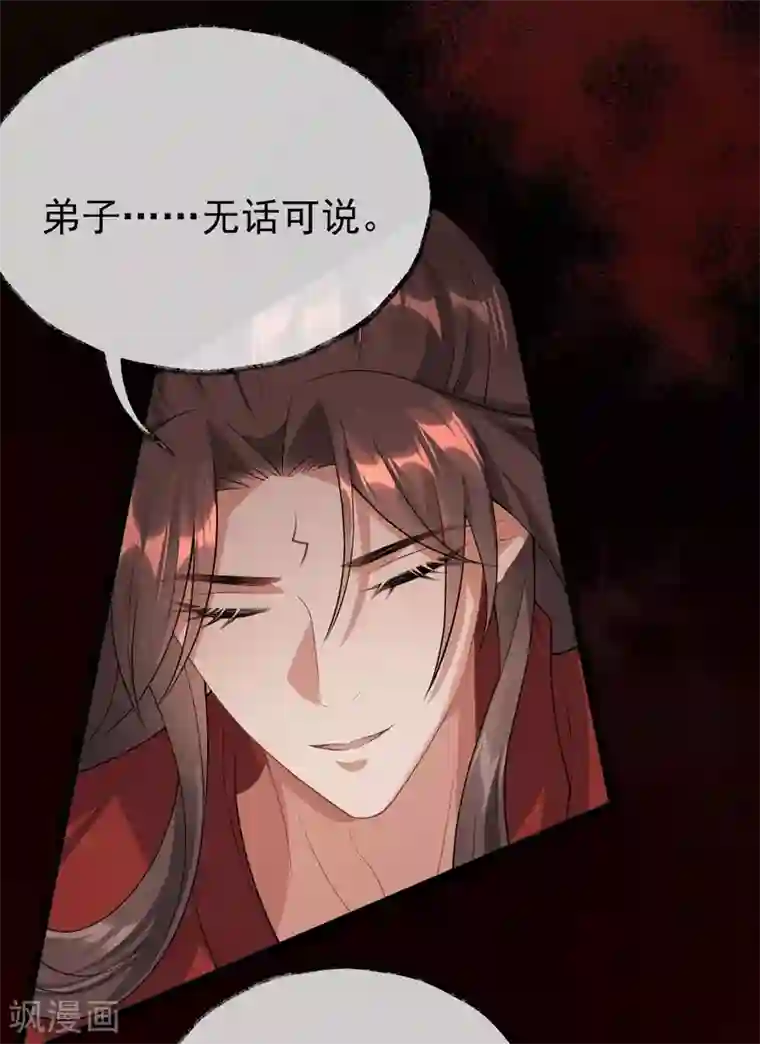 废女妖神第65话 前尘真相