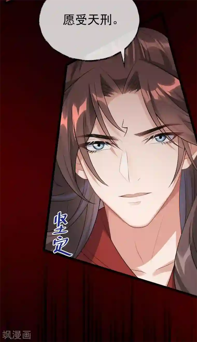 废女妖神第65话 前尘真相