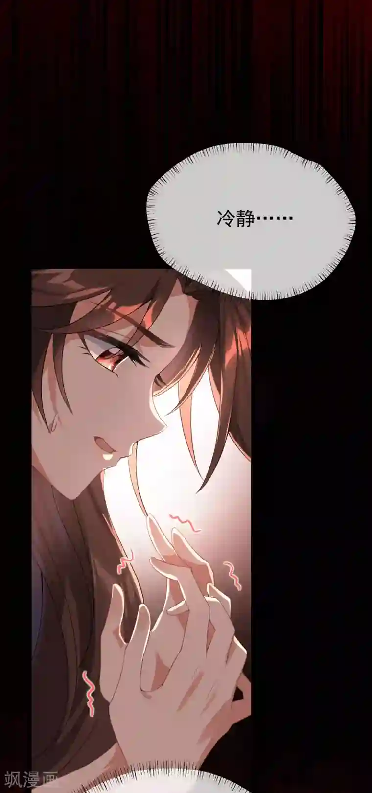 废女妖神第65话 前尘真相