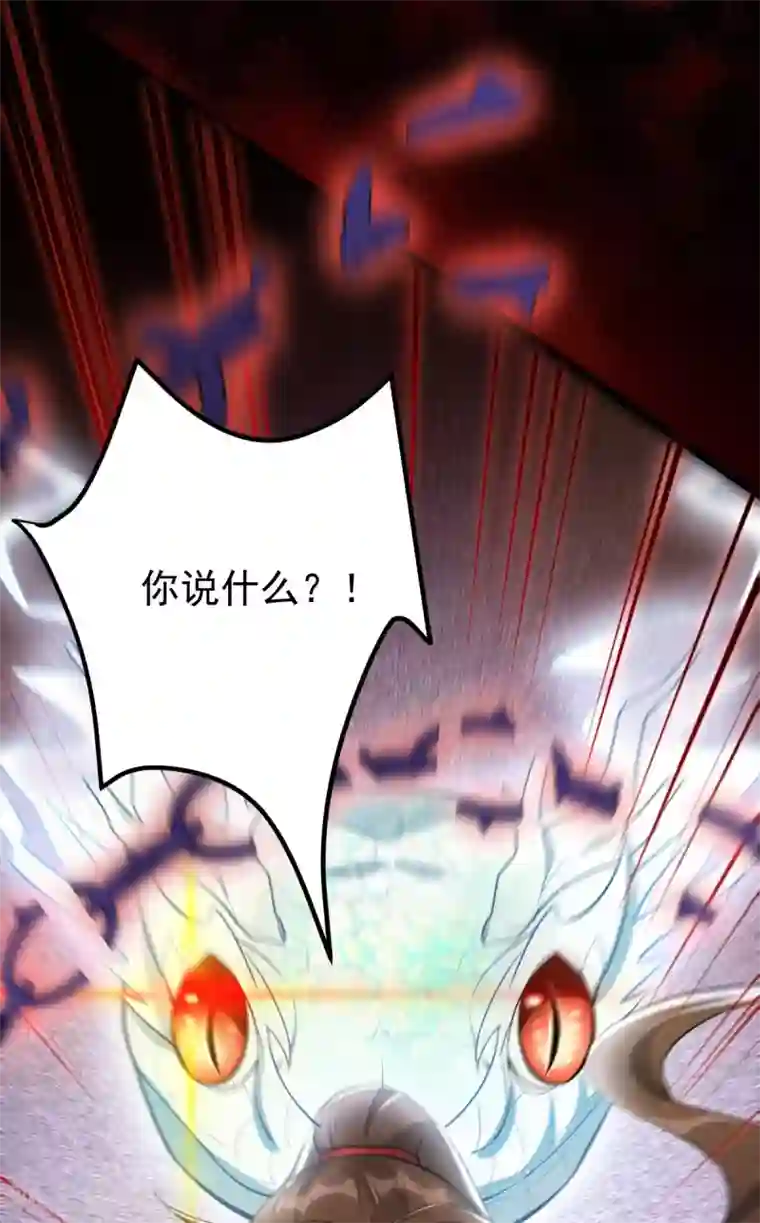 废女妖神第65话 前尘真相