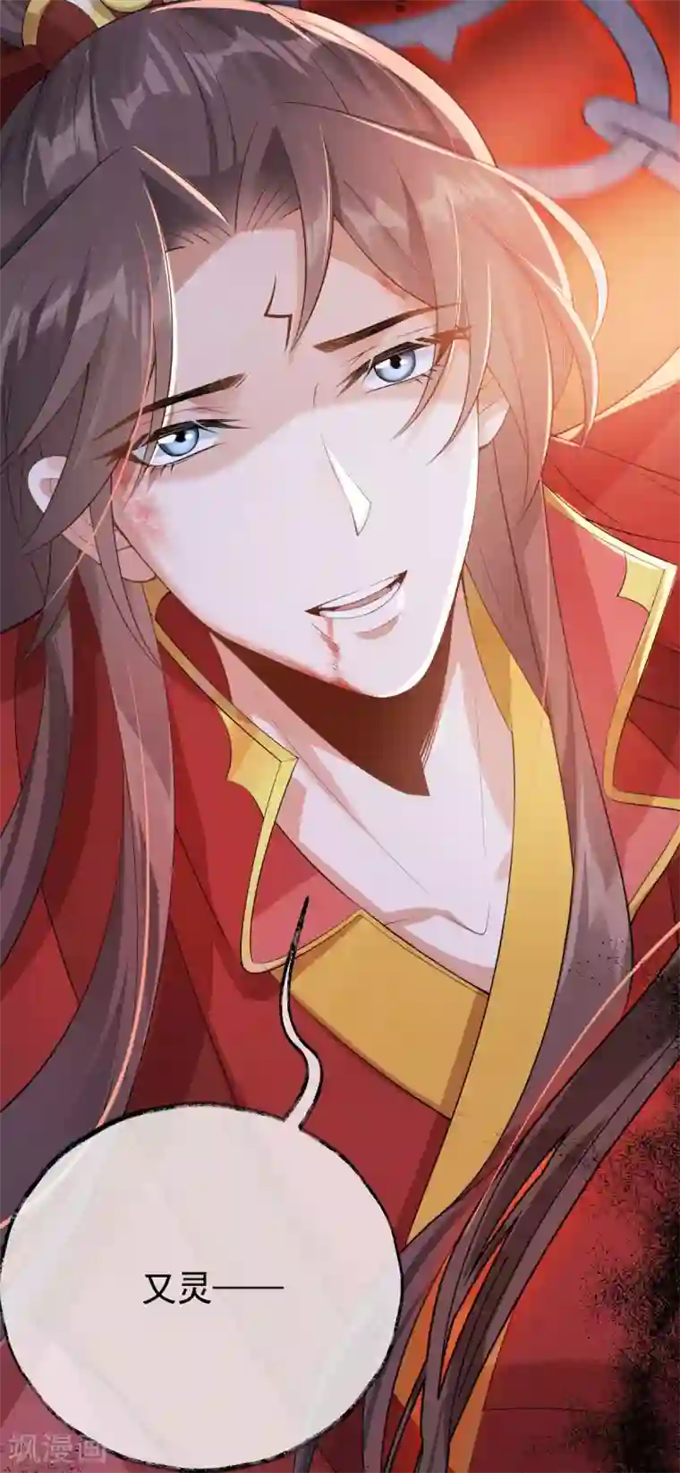 废女妖神第65话 前尘真相