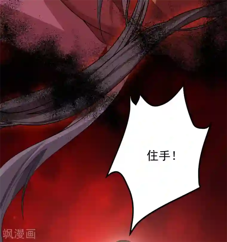 废女妖神第65话 前尘真相