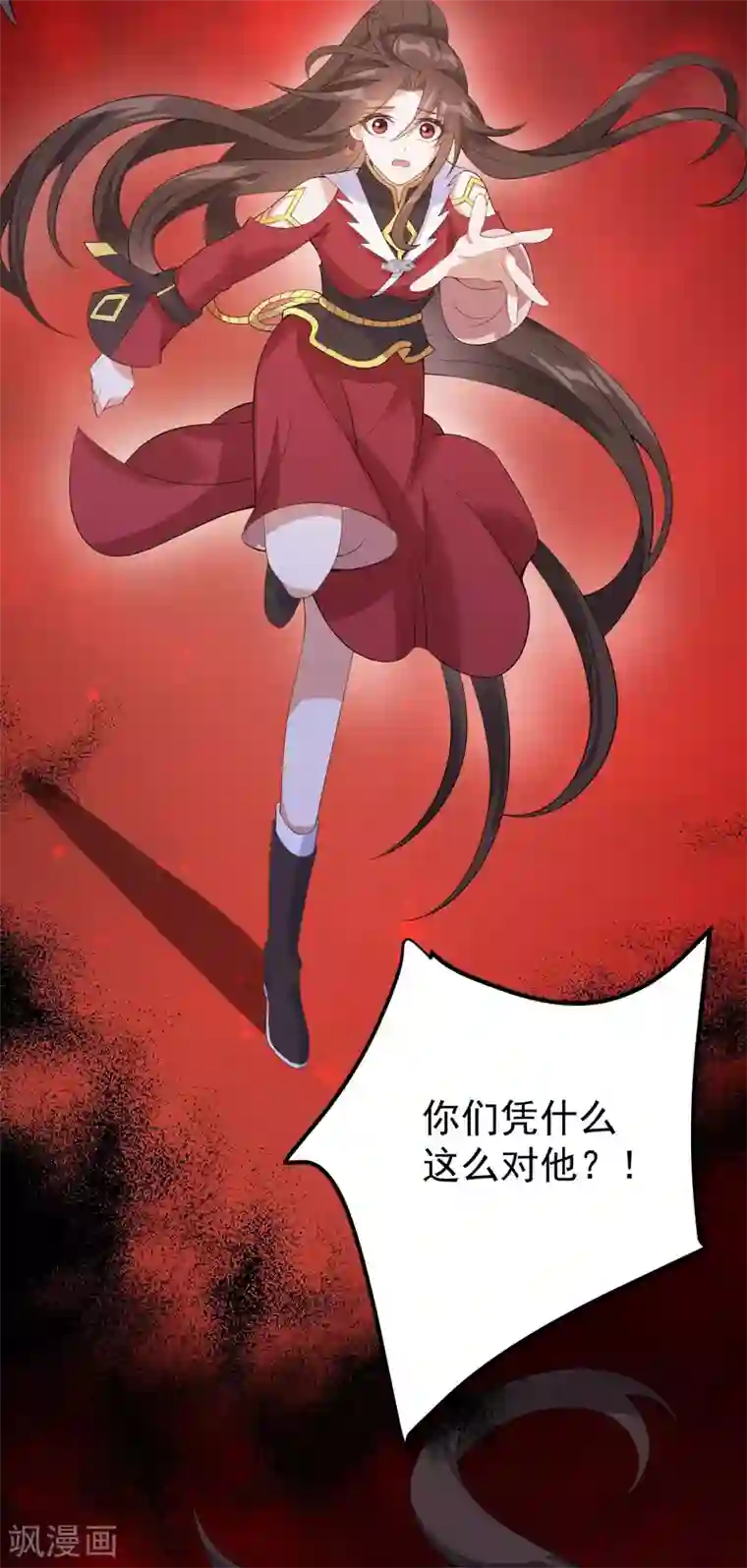 废女妖神第65话 前尘真相