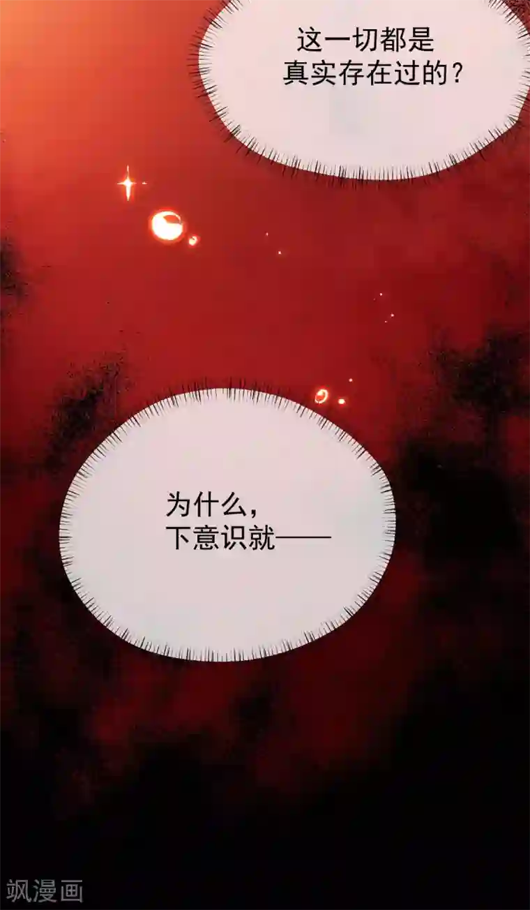 废女妖神第65话 前尘真相