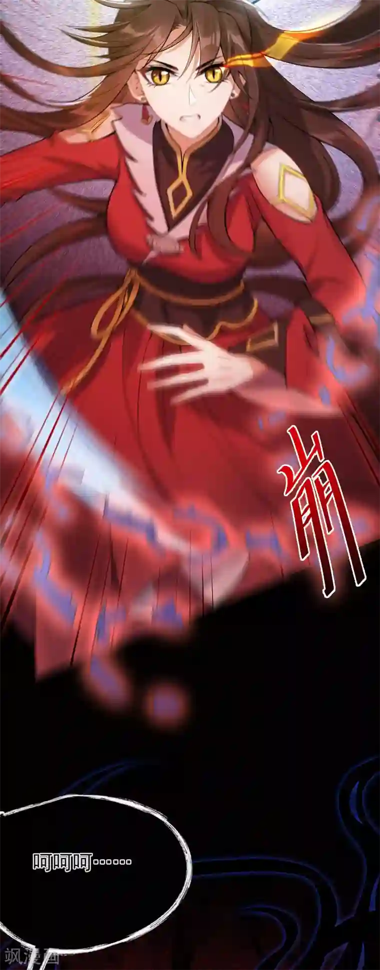 废女妖神第65话 前尘真相