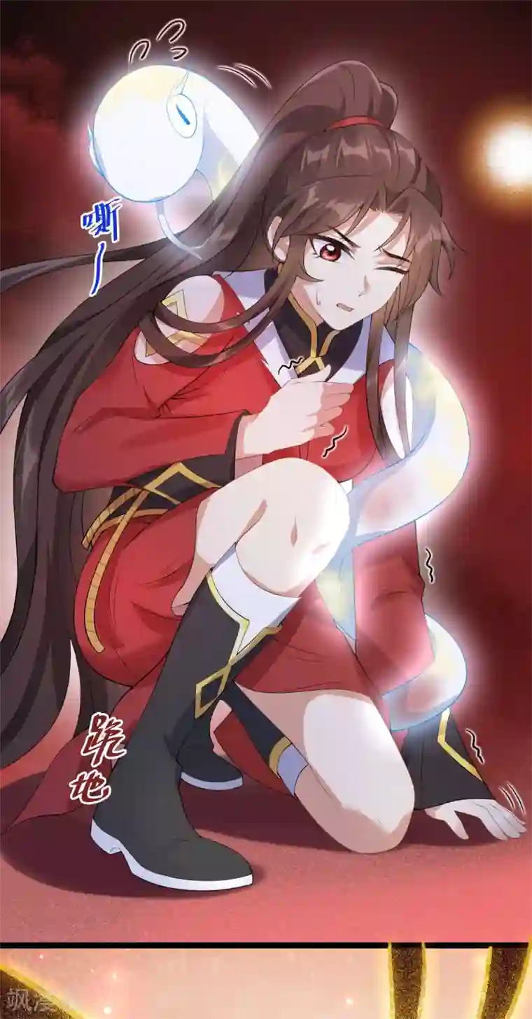 废女妖神第65话 前尘真相