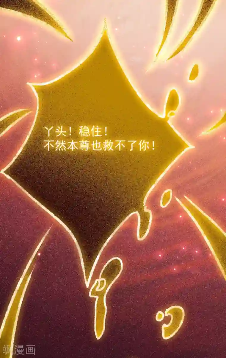 废女妖神第65话 前尘真相