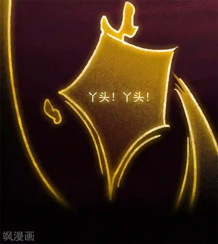 废女妖神第65话 前尘真相