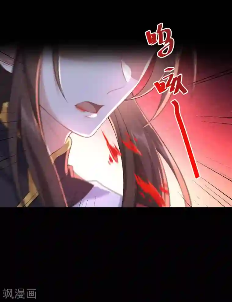 废女妖神第65话 前尘真相