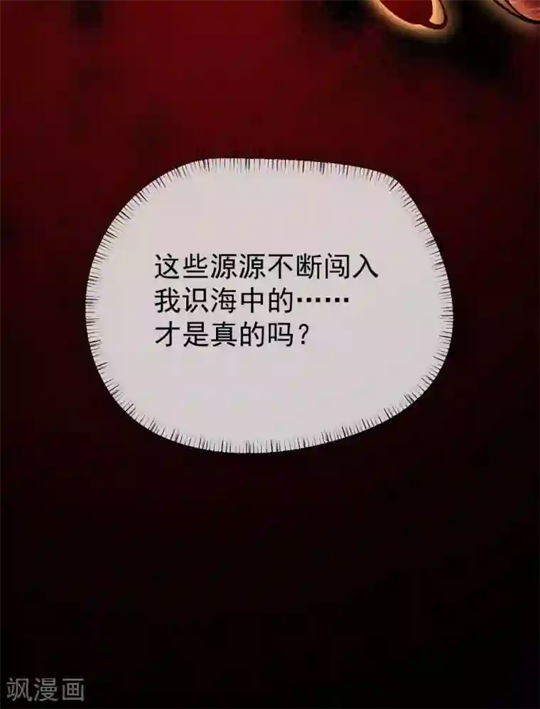 废女妖神第65话 前尘真相