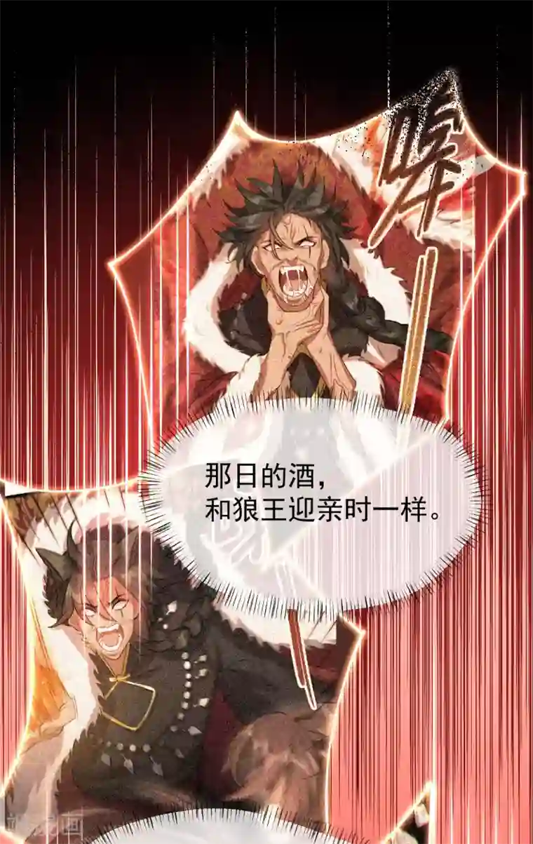 废女妖神第65话 前尘真相