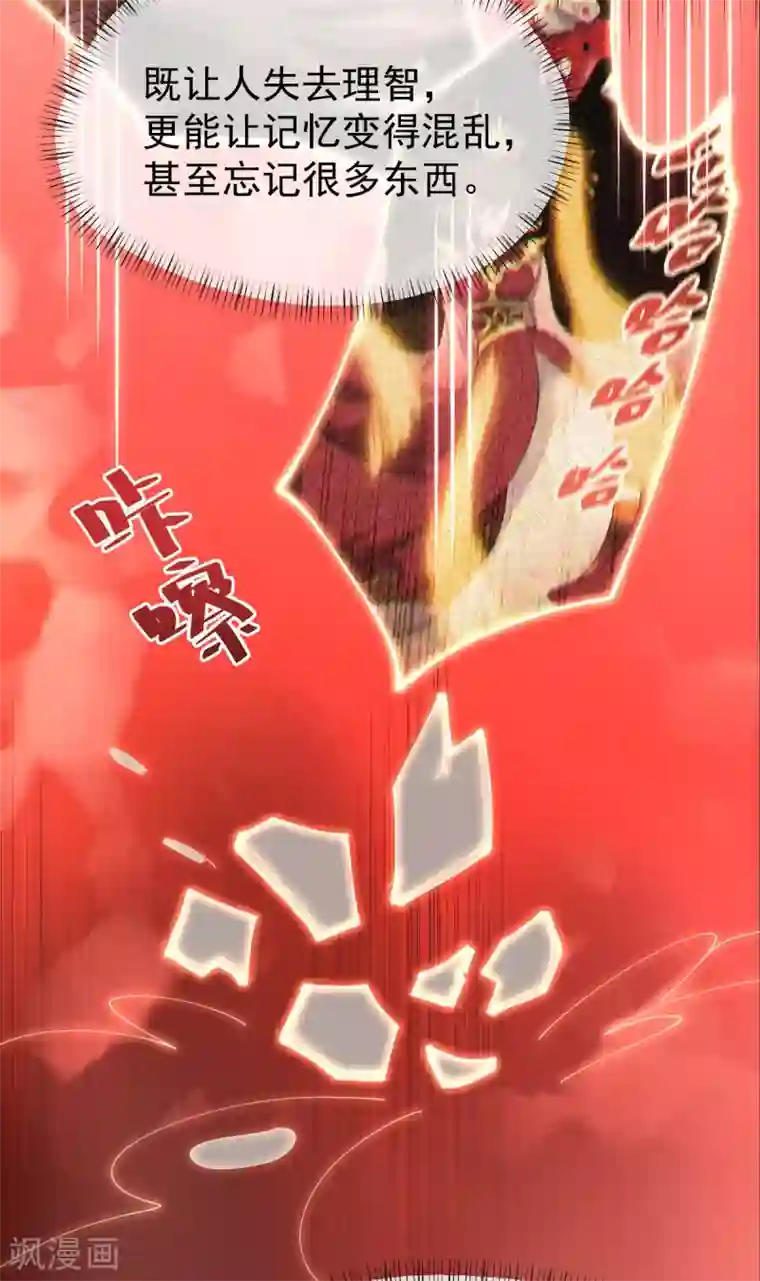 废女妖神第65话 前尘真相