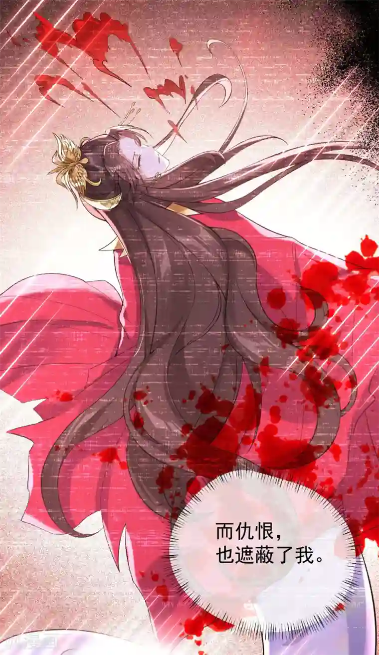 废女妖神第65话 前尘真相