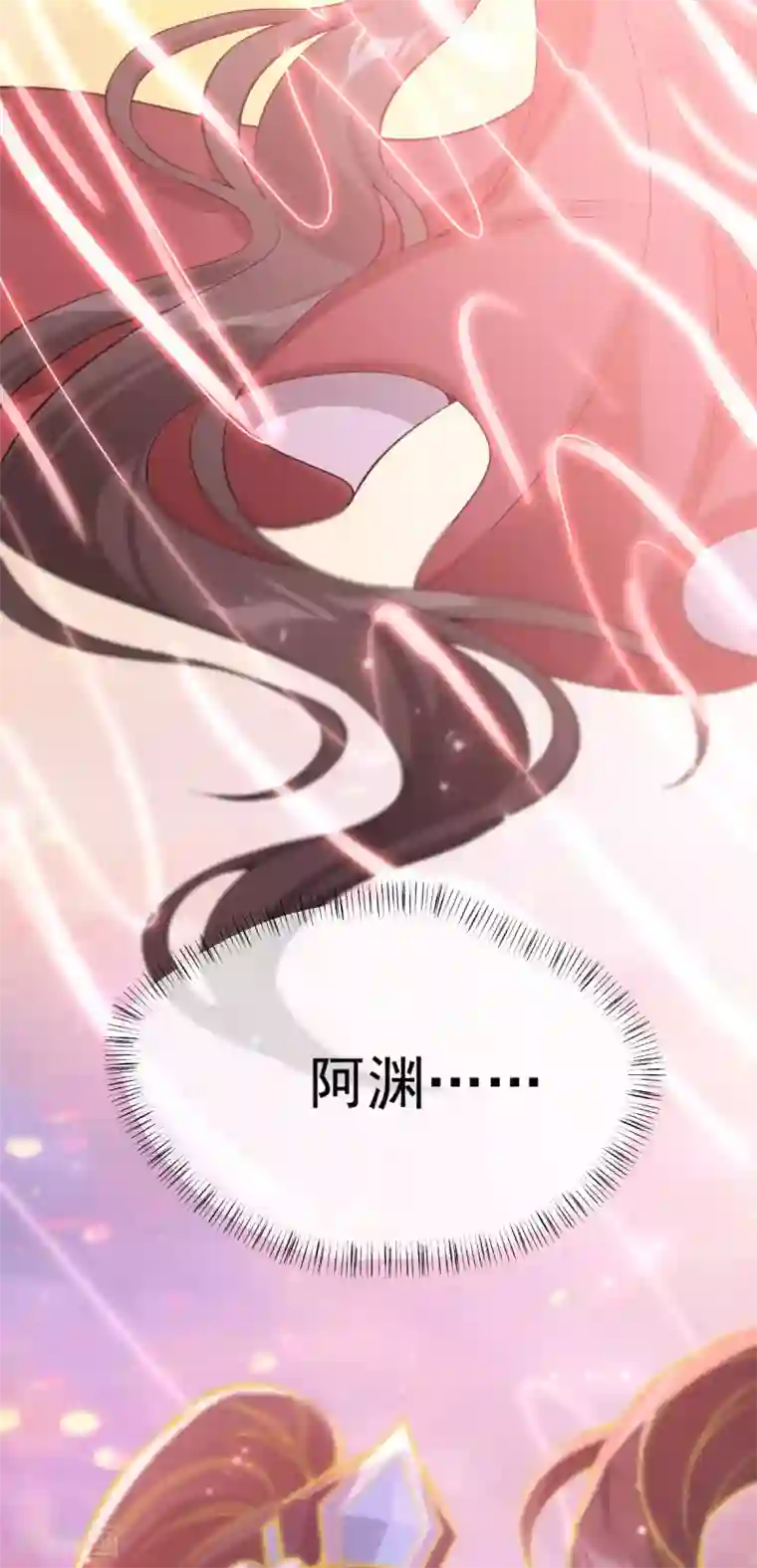 废女妖神第65话 前尘真相