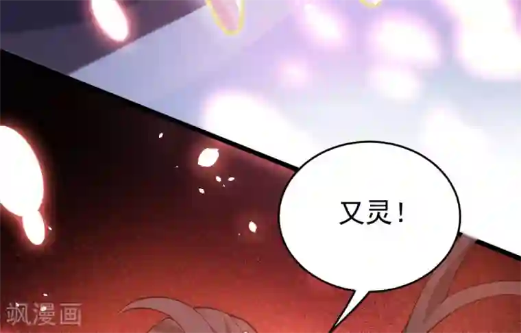 废女妖神第65话 前尘真相