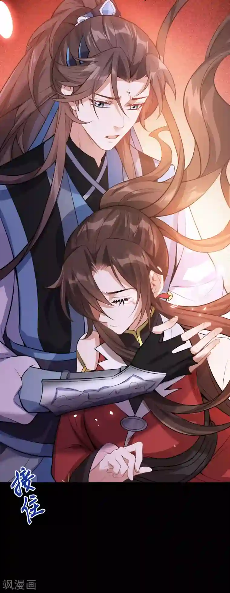 废女妖神第65话 前尘真相