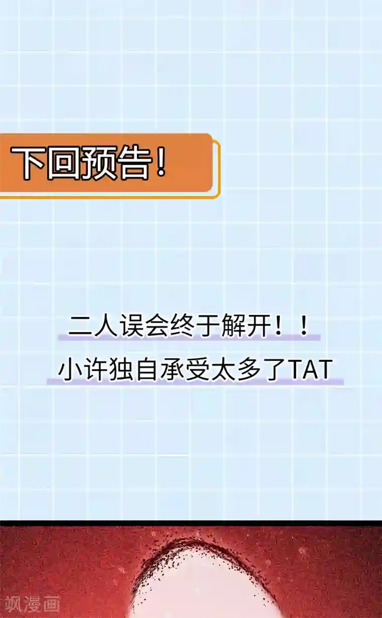 废女妖神第65话 前尘真相