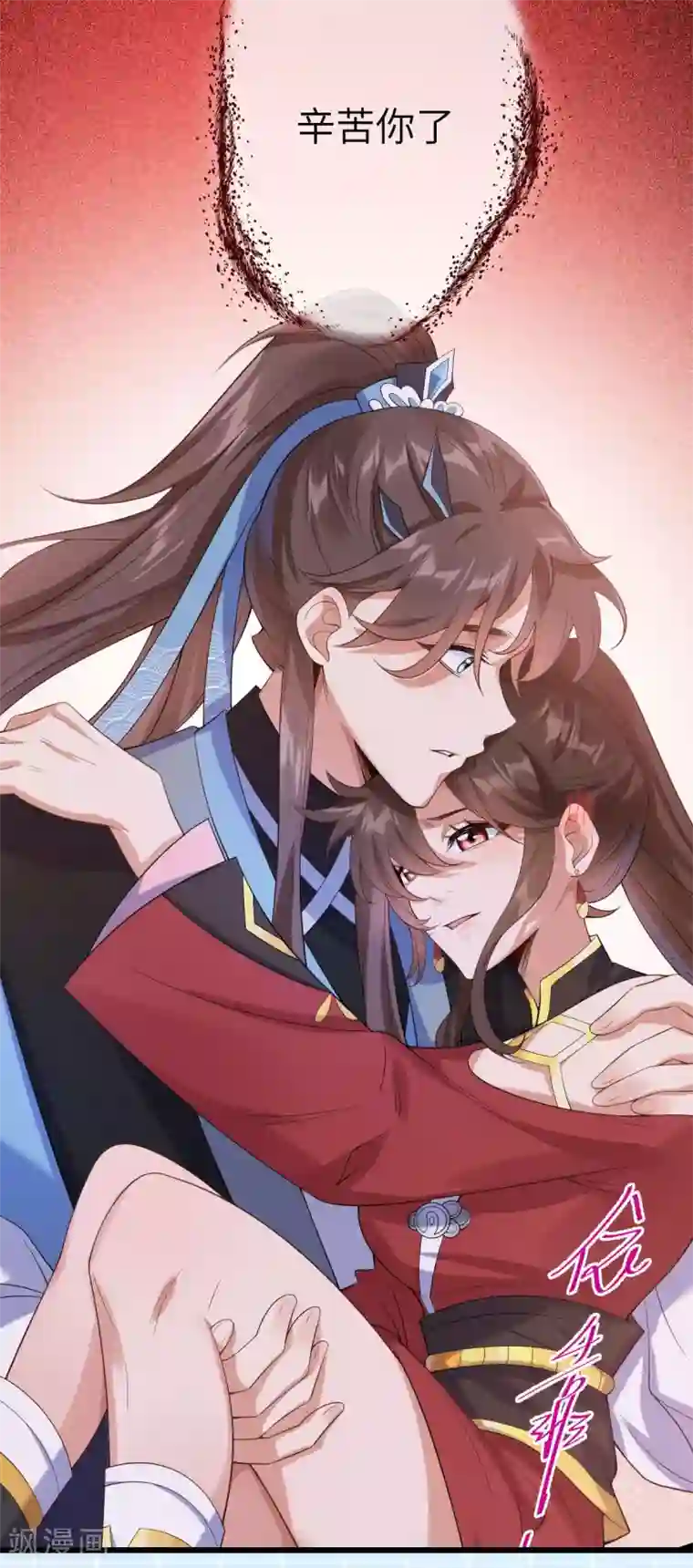 废女妖神第65话 前尘真相