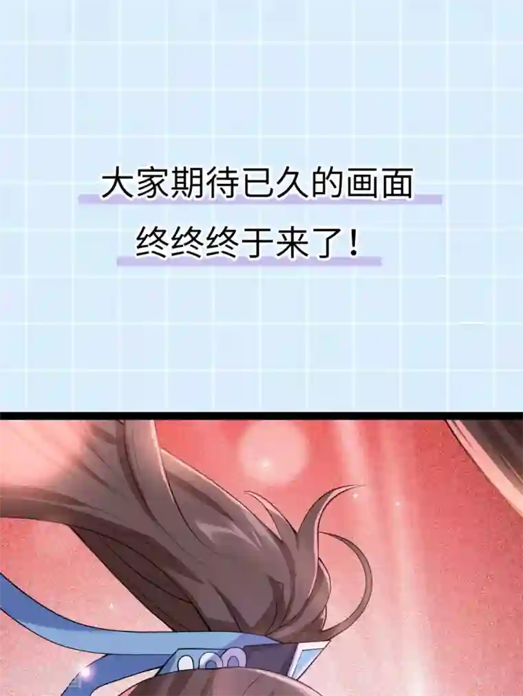 废女妖神第65话 前尘真相