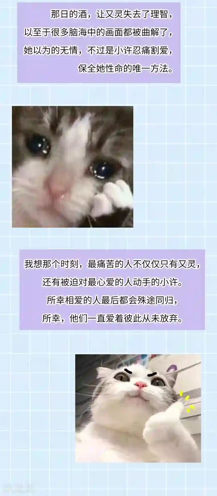 废女妖神第65话 前尘真相