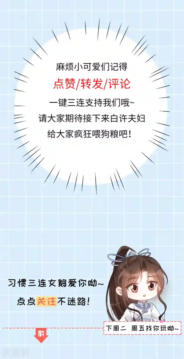 废女妖神第65话 前尘真相