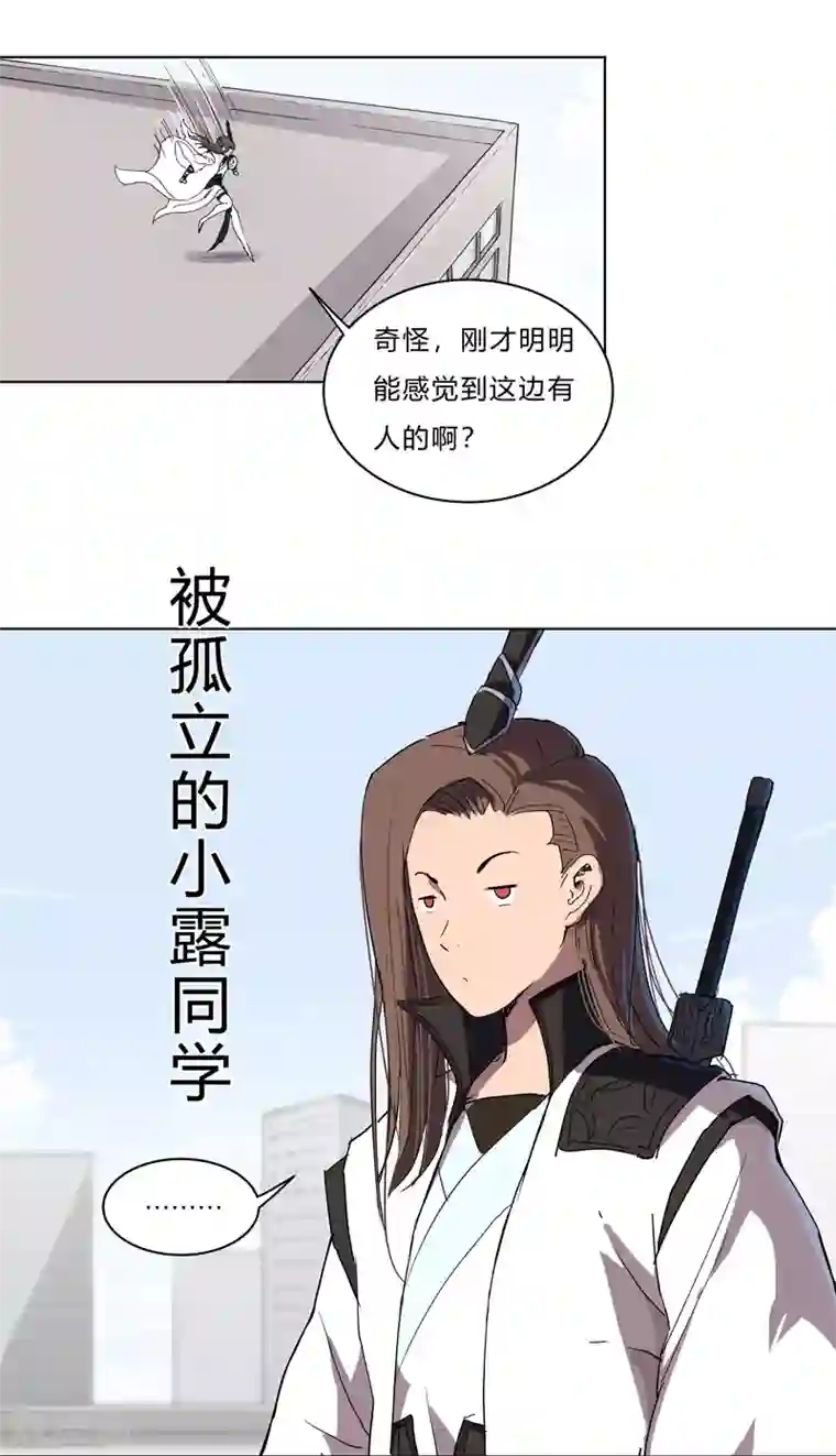 修仙者大战超能力第61话 不带你玩