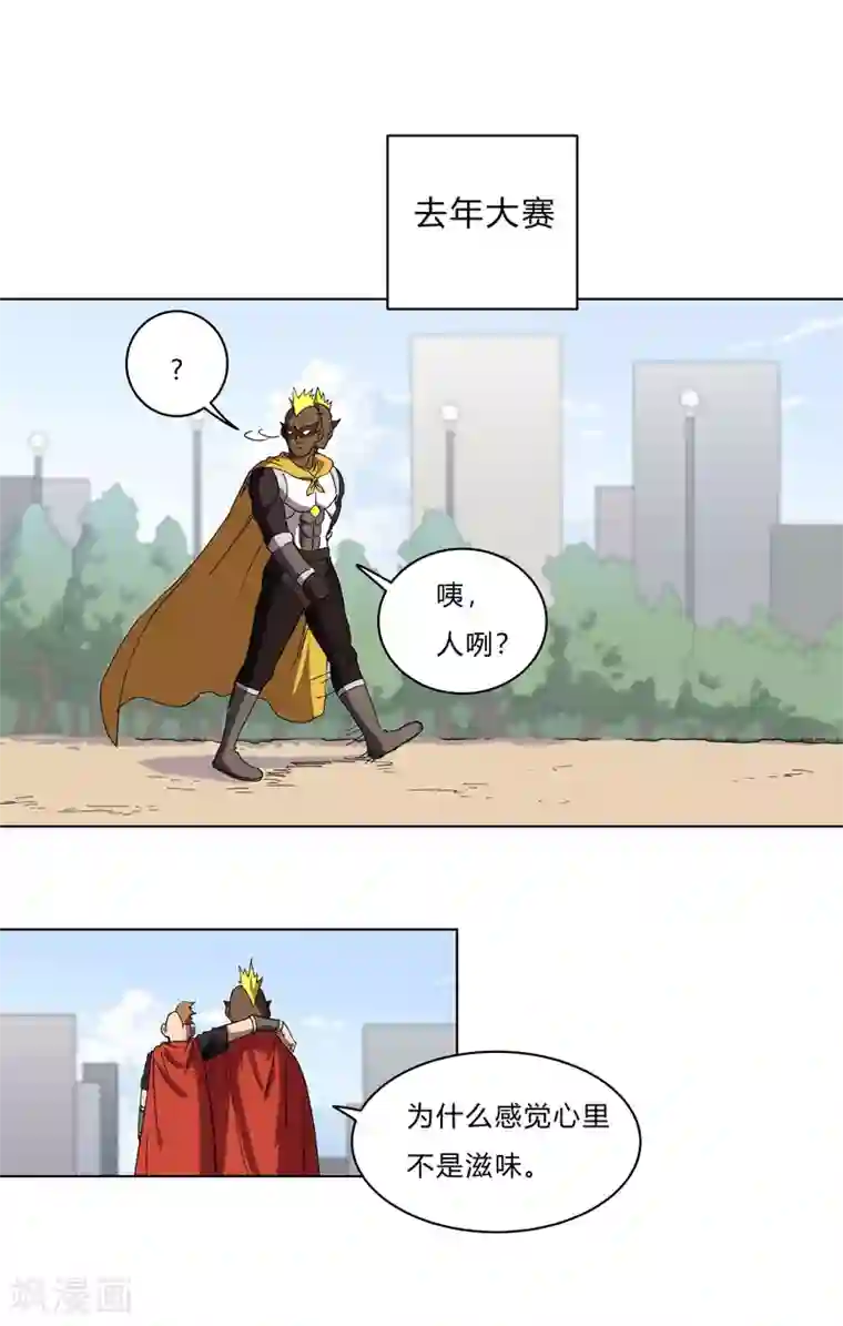 修仙者大战超能力第61话 不带你玩