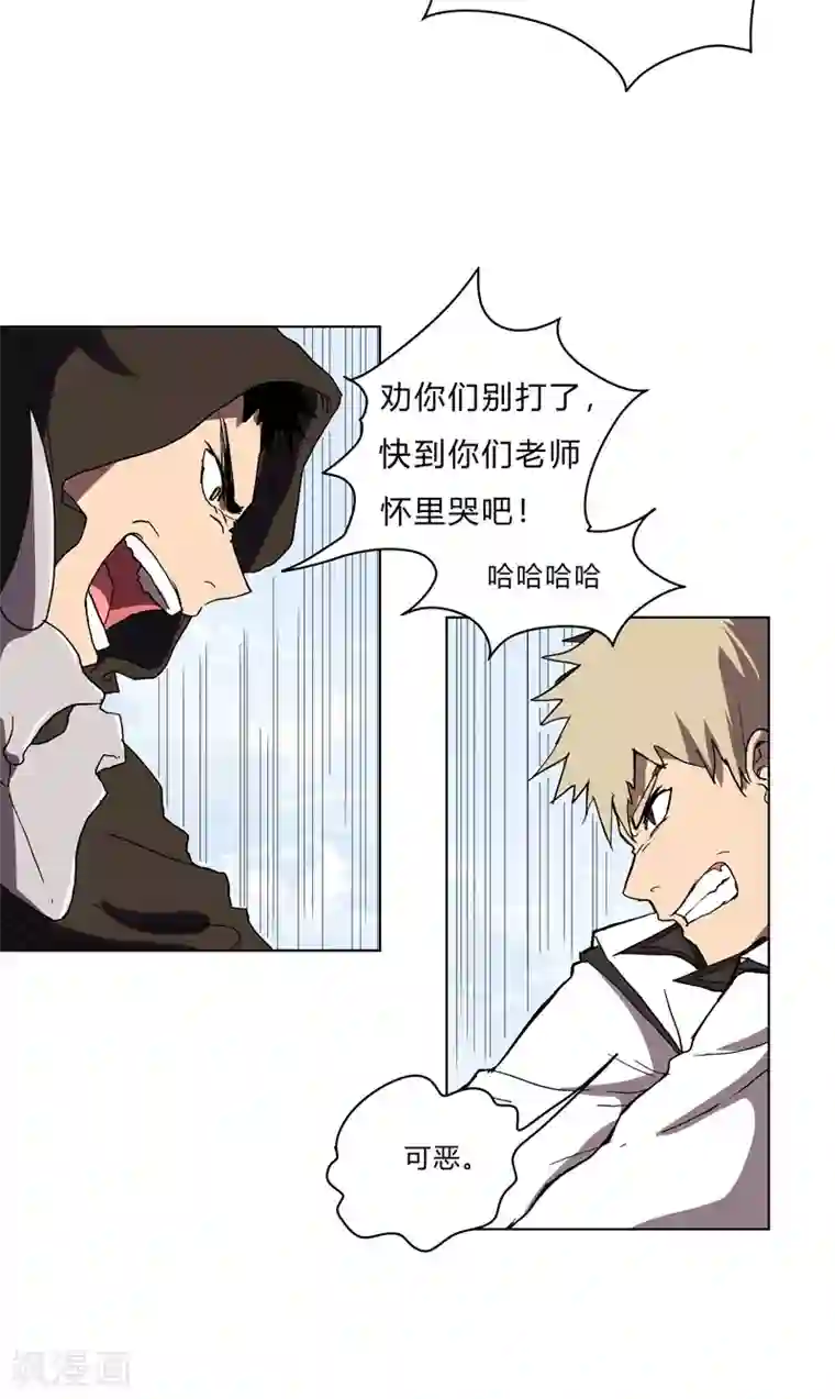 修仙者大战超能力第61话 不带你玩