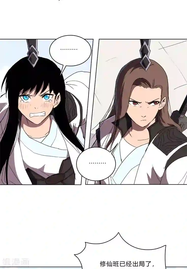 修仙者大战超能力第61话 不带你玩