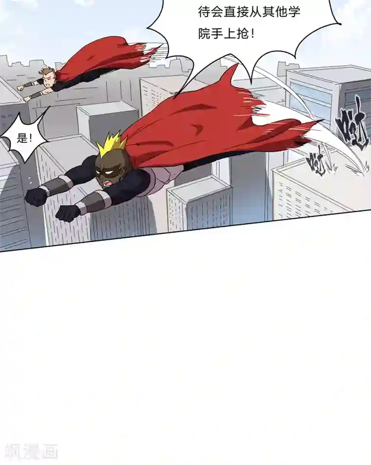 修仙者大战超能力第61话 不带你玩