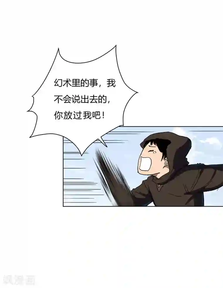 修仙者大战超能力第61话 不带你玩